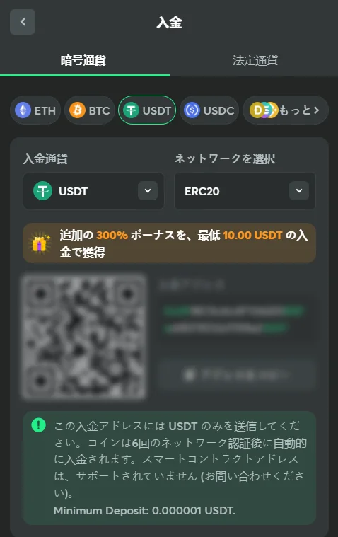 BC.Gameにおける入金プロセスを示す画像。