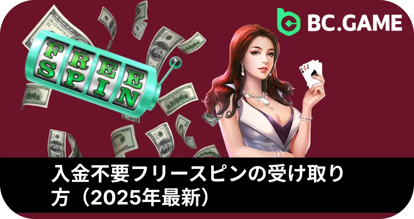 主な賭け方・マーケット