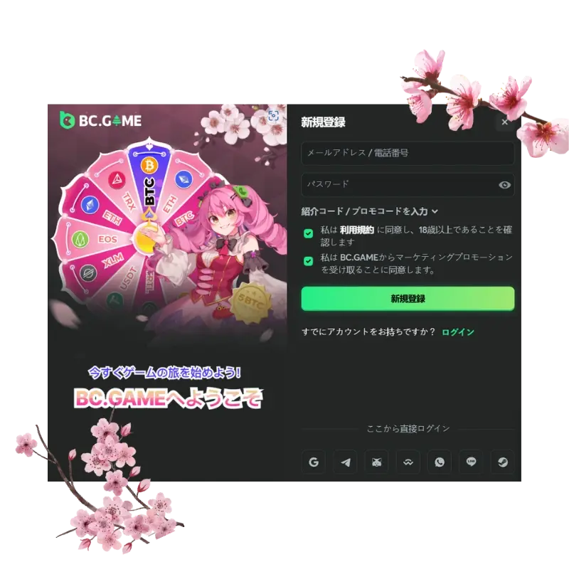 なぜ BCGame 入金不要ボーナスが選ばれるのか？