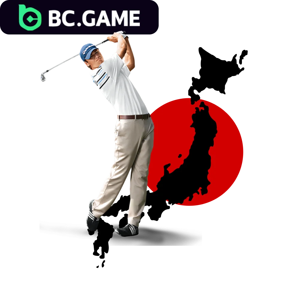 BC.Gameでのゴルフベッティング